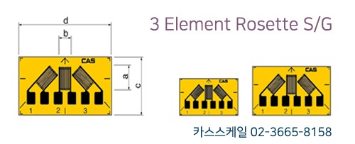 3-Element Rosette R-series (E 타입) / 5ea/1Pack / 카스 스트레인게이지 120옴 타입